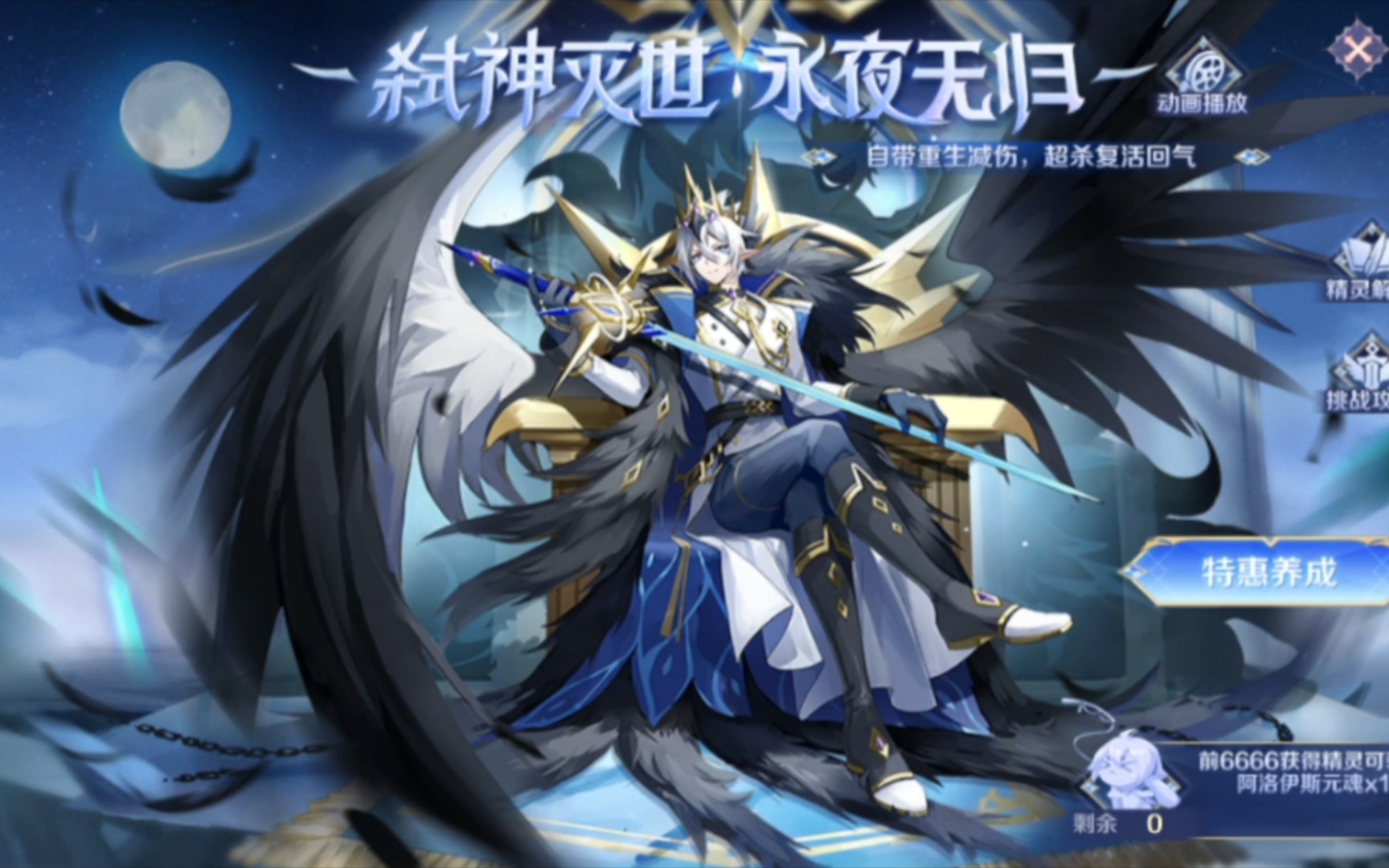 奥奇传说:星迹阿洛伊斯,刷条件,很简单