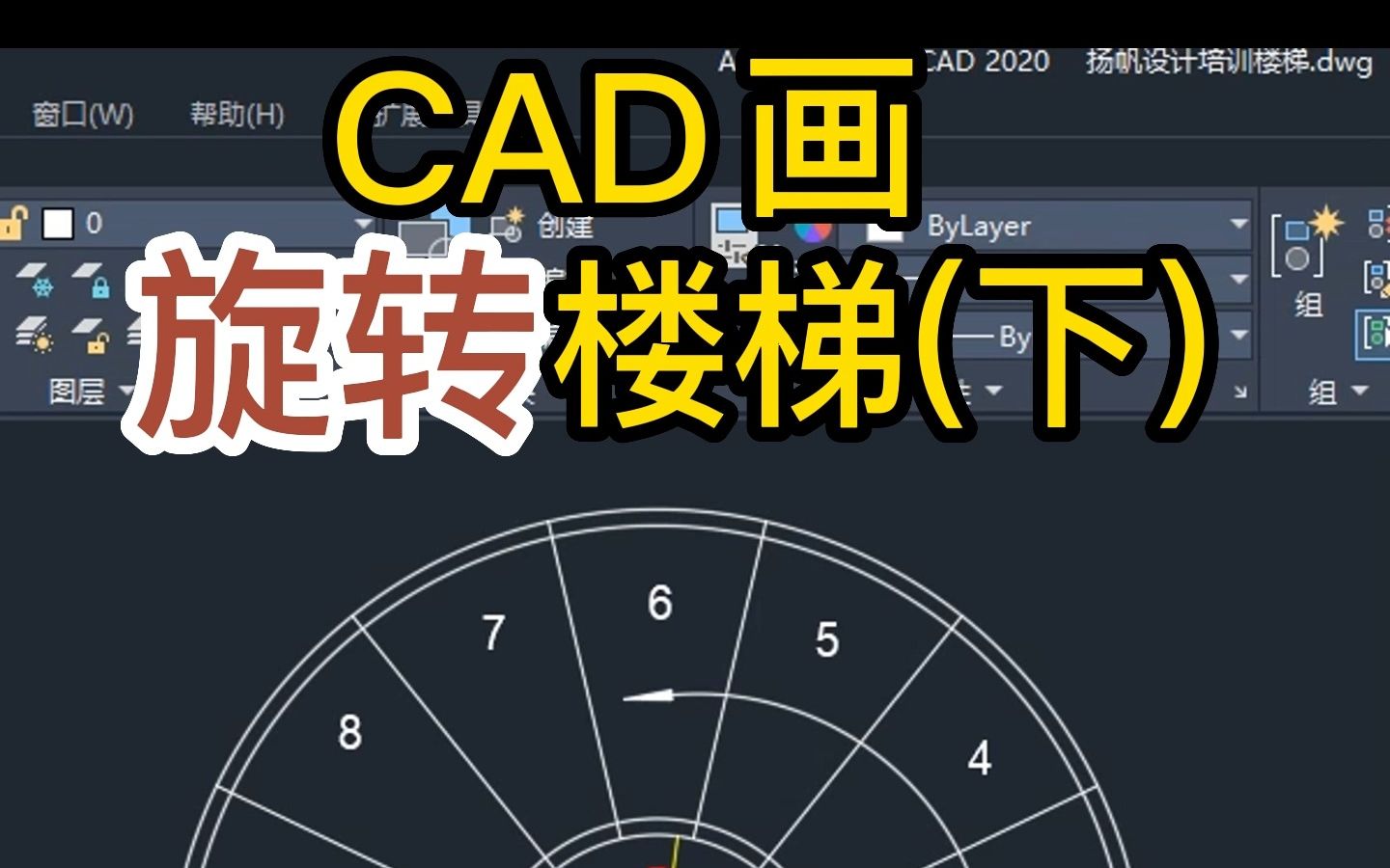 CAD弧形箭头引线表示,斜线标注,半径标注哔哩哔哩bilibili