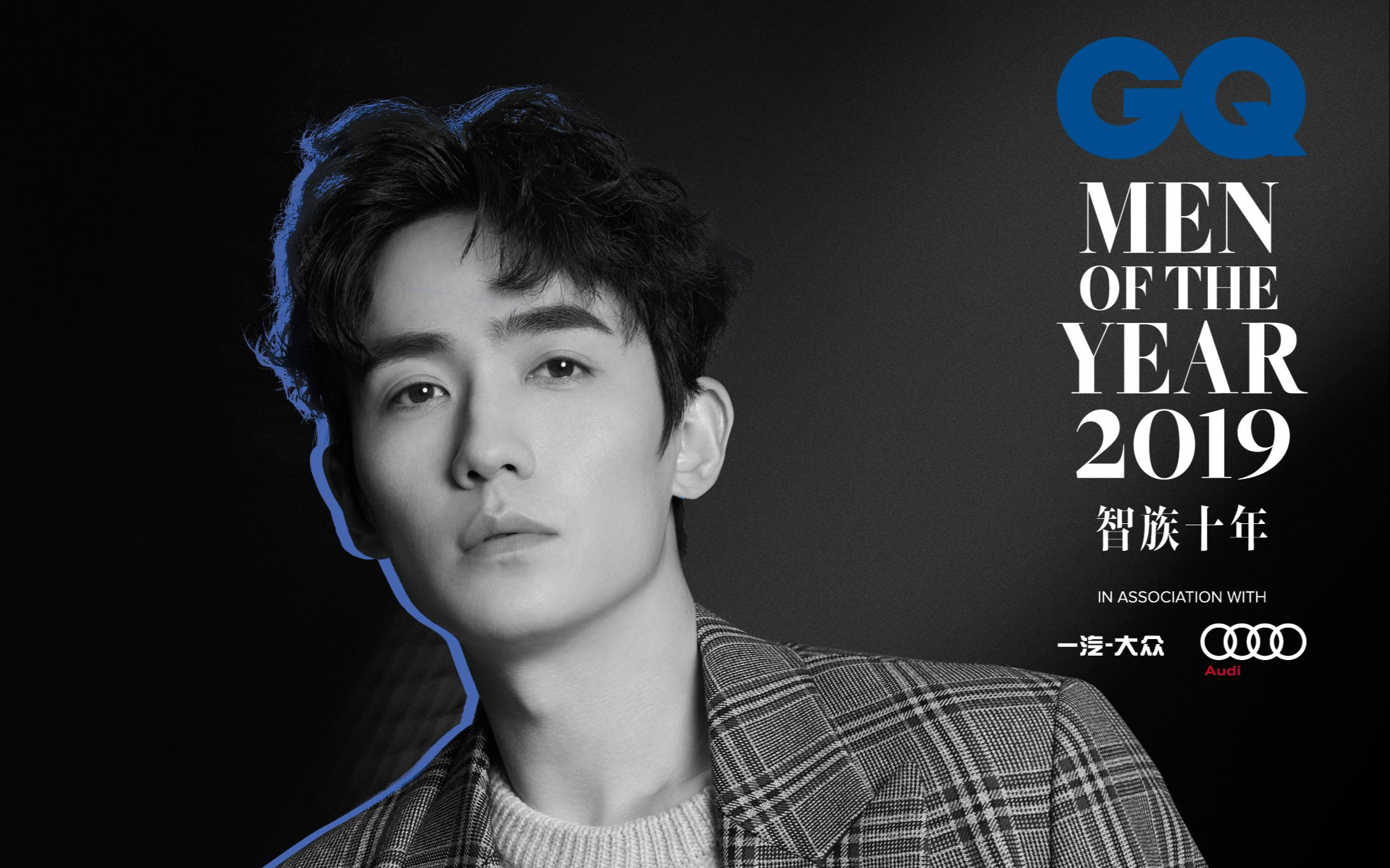 【朱一龙】20190906 智族gq年度人物盛典cut
