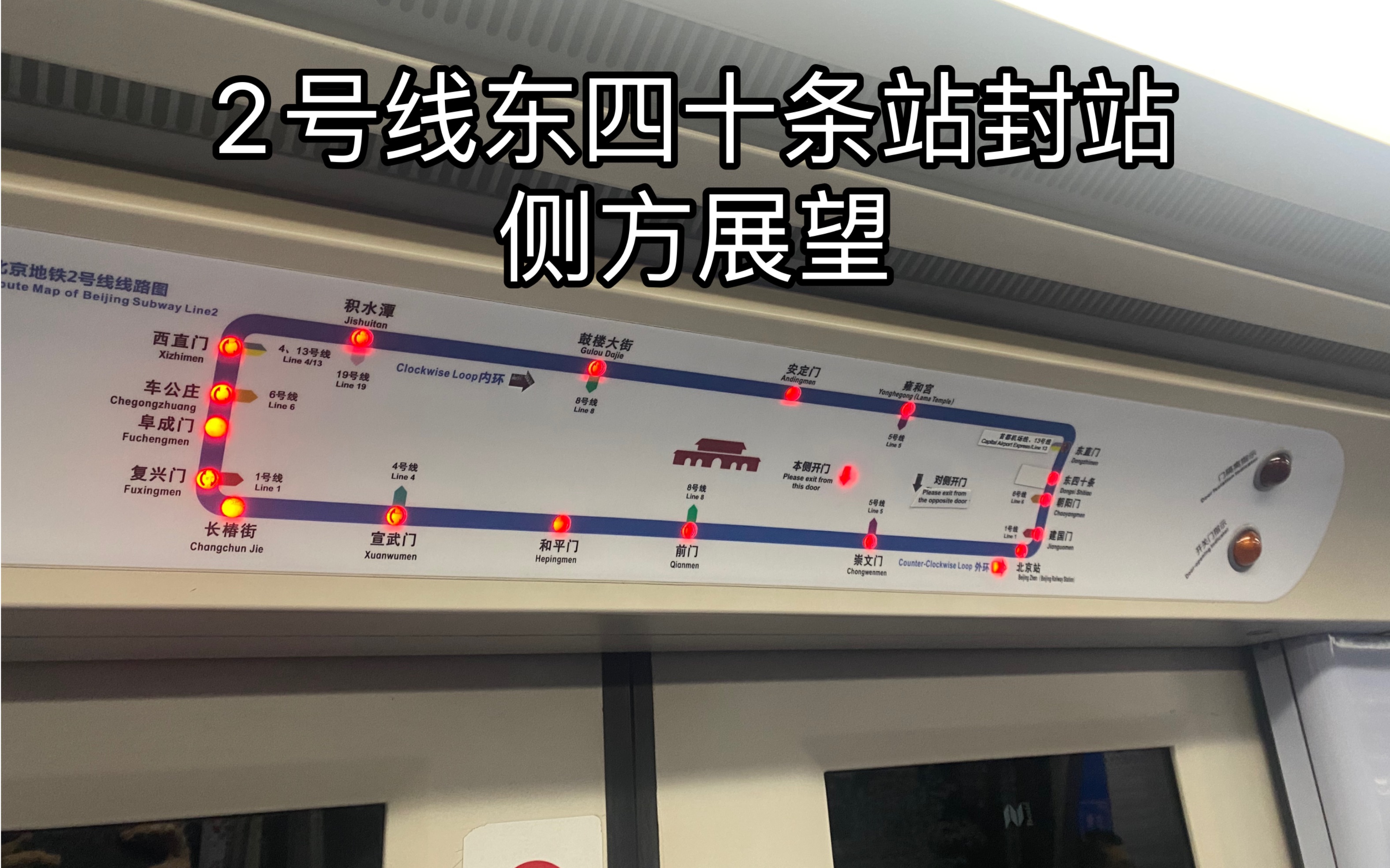 北京特12内环线路图图片