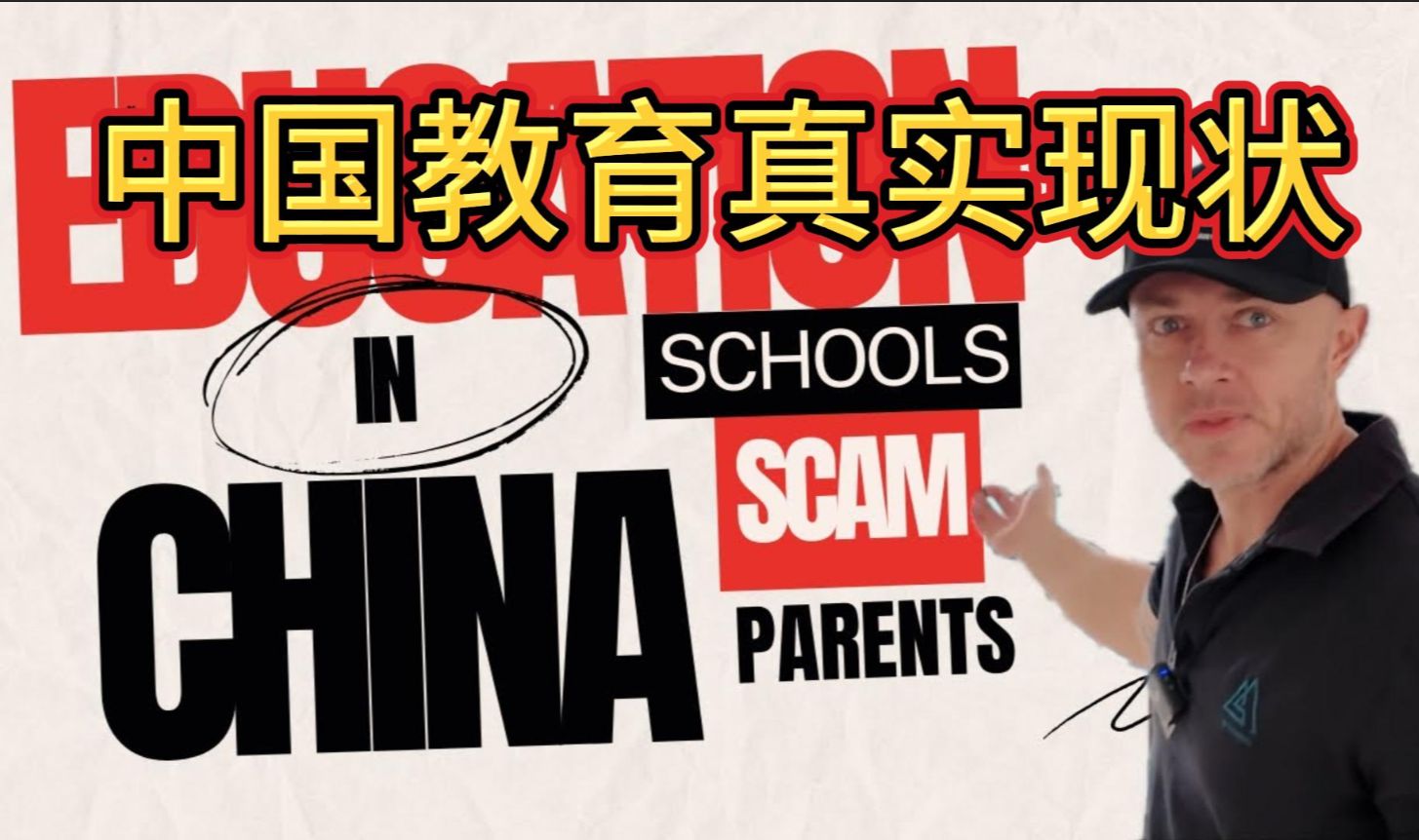 【中英自译】14年美国外教揭露中国教育真实现状,你不知道的事...哔哩哔哩bilibili