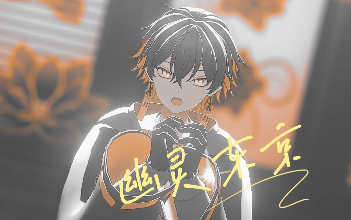 【holostars/mmd】幽霊東京【夜十神封魔】