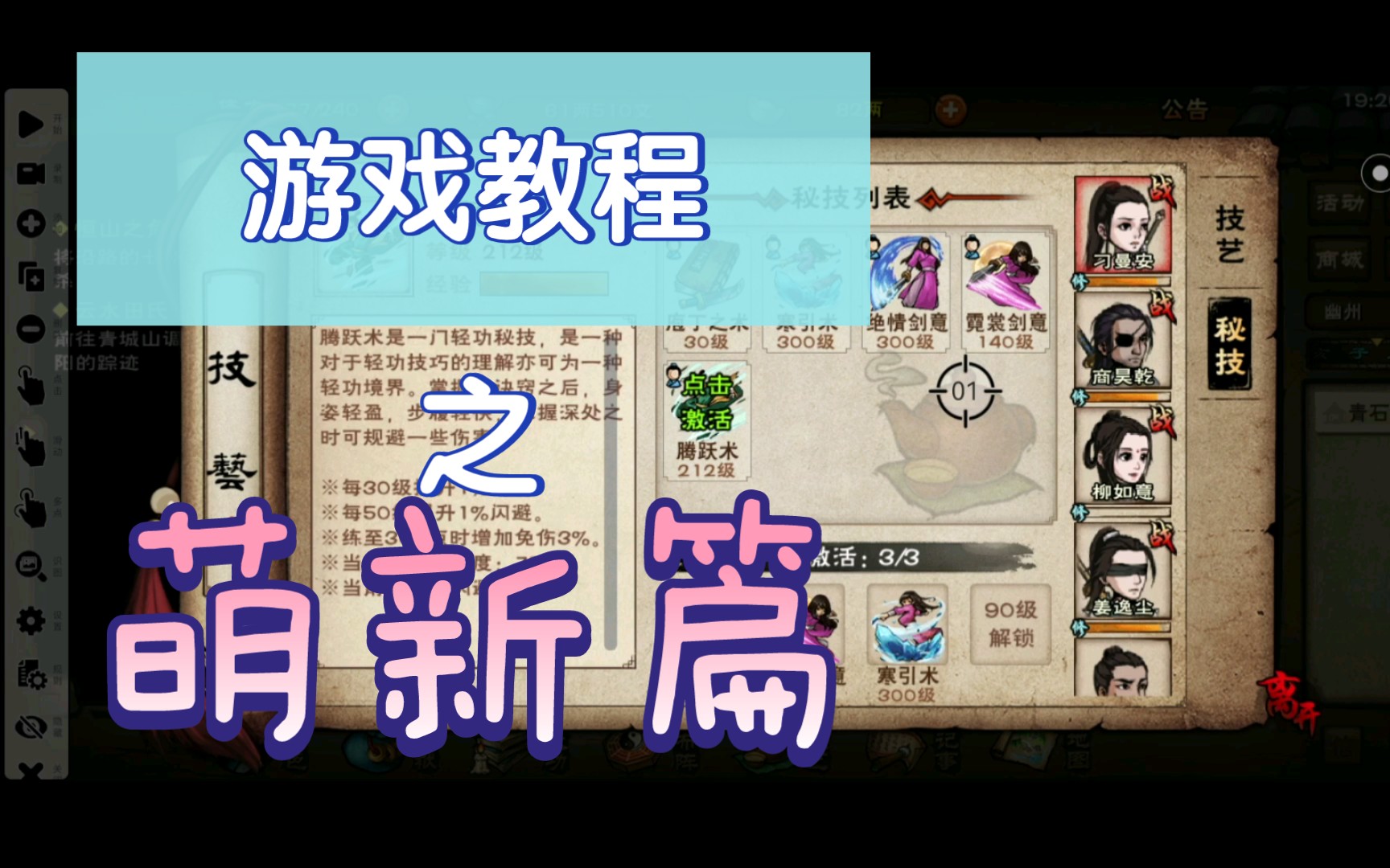 烟雨江湖怎么获得七杀刀法 烟雨江湖f4哪个最弱