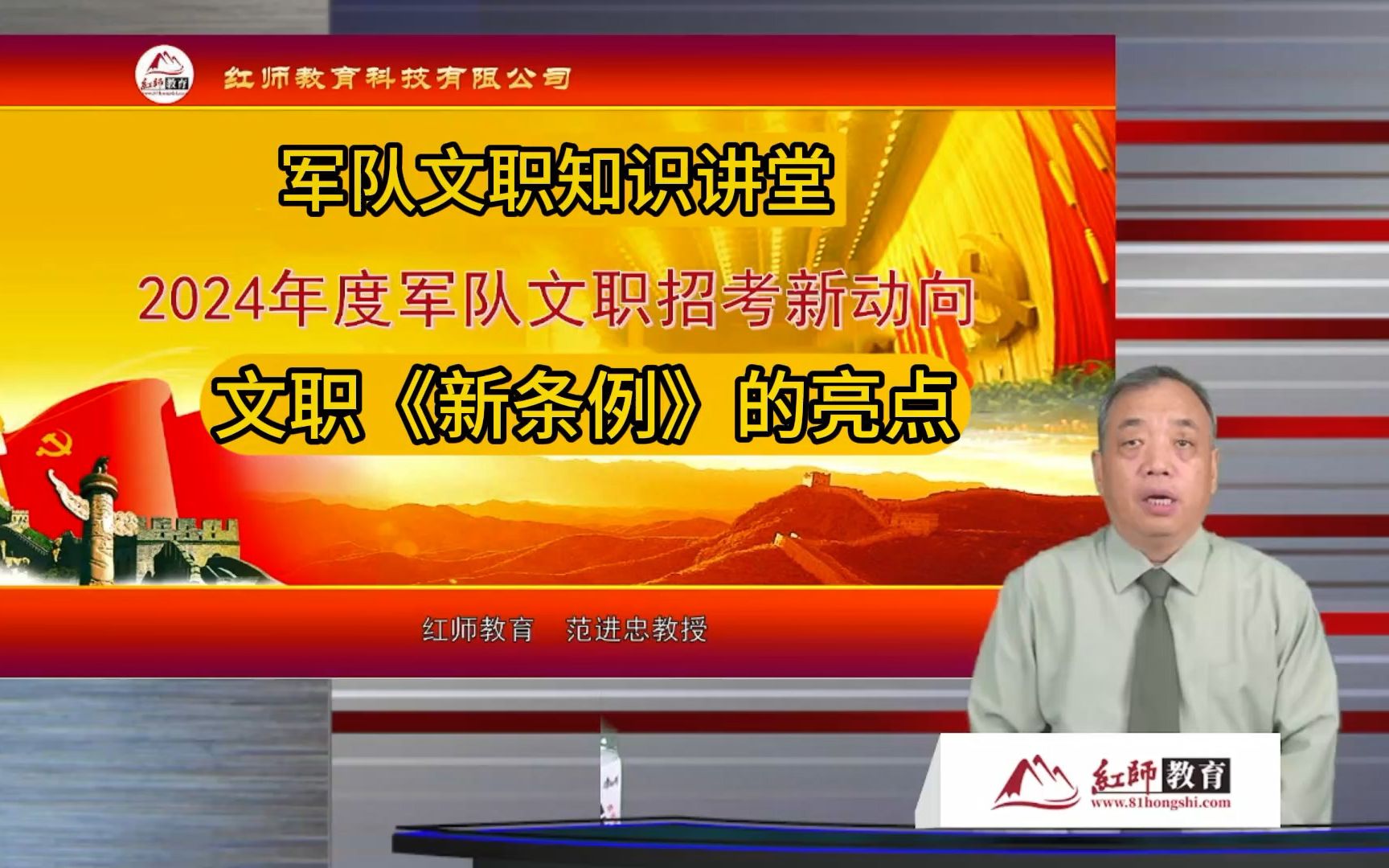 2024年度军队文职招考新变化——文职《新条例》的亮点哔哩哔哩bilibili