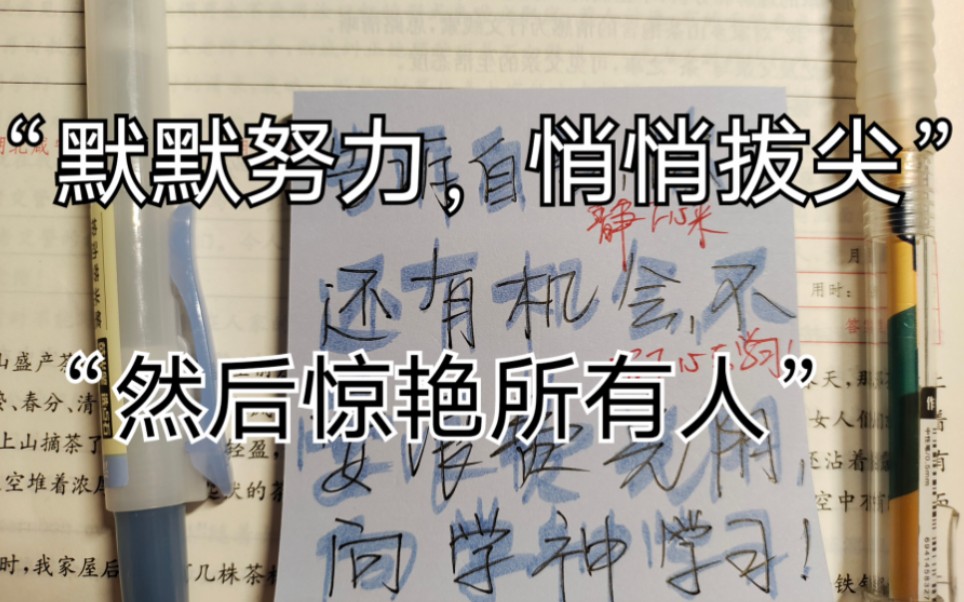 [图]“你每天蹉跎岁月，还不如低头学习 少年没有乌托邦，只有你的教材帮” 推荐一下大家的宝藏BJM可以吗？