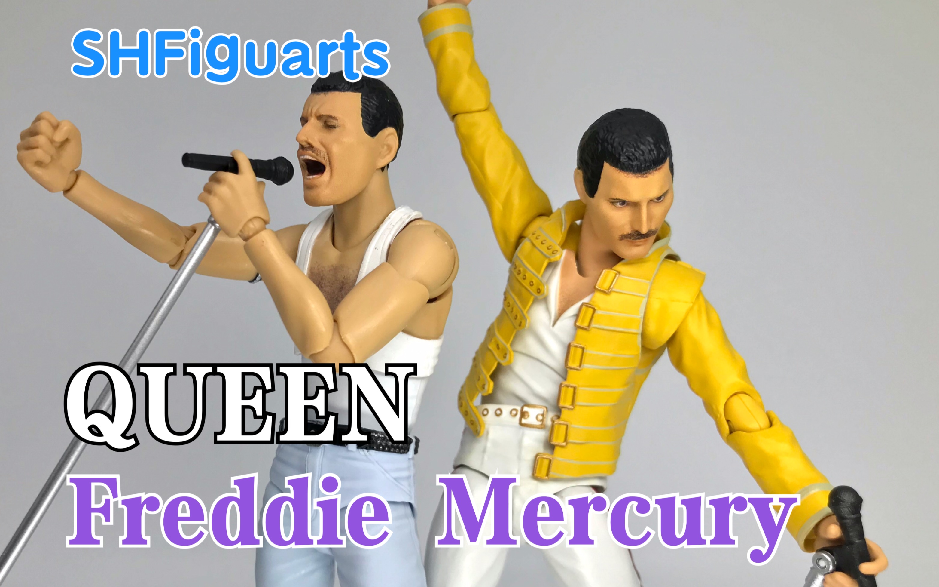 活动  [蓝人的玩具]shf 皇后乐队 佛莱迪墨丘利 live aid ver.