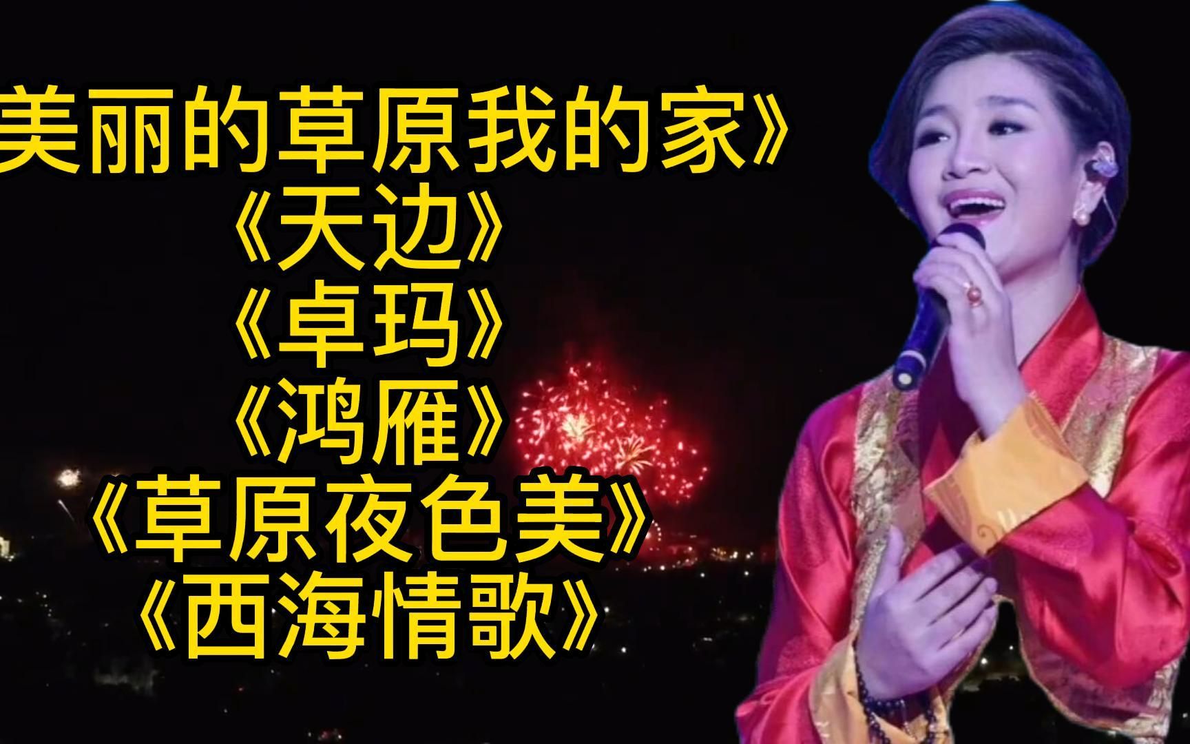 com  2分钟49秒欧智卓玛:美丽草原我的家,感受阳光www.bili