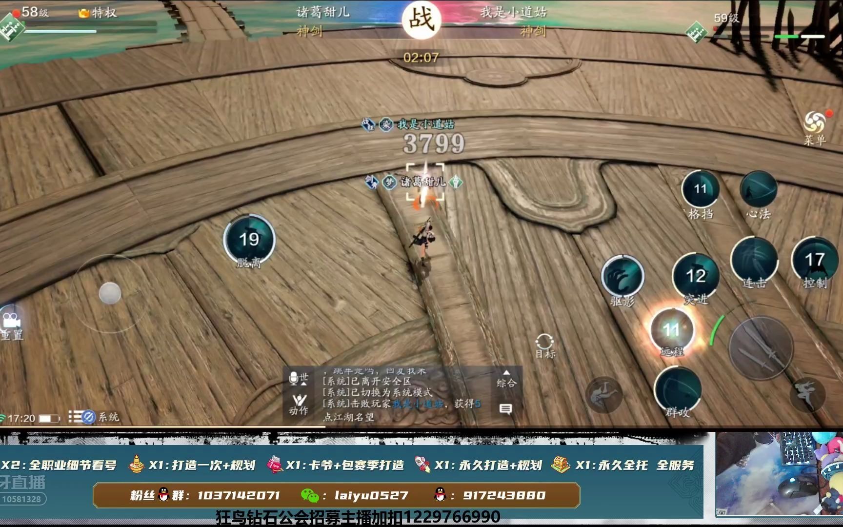 天涯明月刀手游真武内战就要脸上放离渊打先手