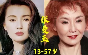 Tải video: 【张曼玉】13岁到57岁的变化，看女神如何从花瓶蜕变成影后？