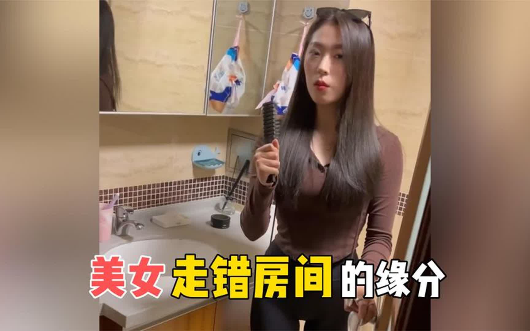 [图]房间里有个陌生美女？是突然降临的爱情吗？盘点走错房间的缘分