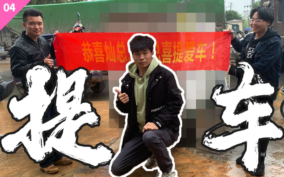 【vlog】爆米花创业第四周,喜提梦想车,做小生意这么赚钱?哔哩哔哩bilibili