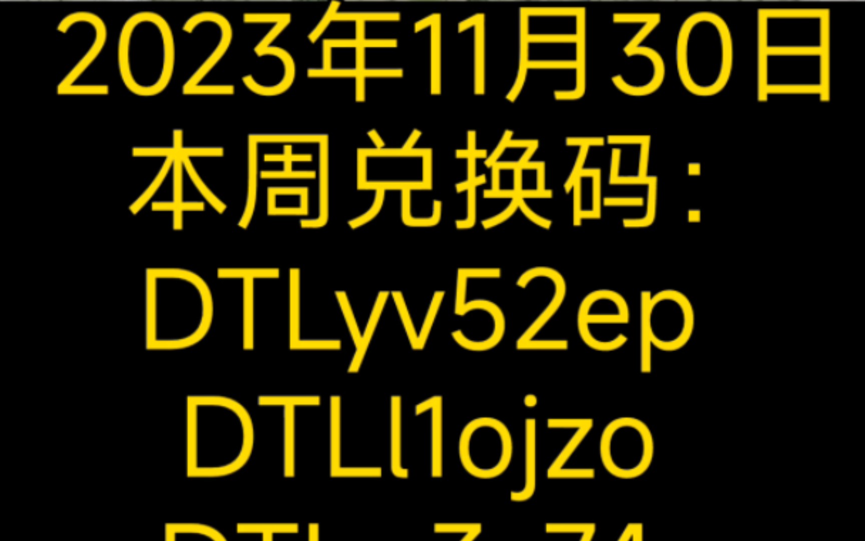 道天录最新兑换码2023年11月30日本周兑换码:DTLyv52ep DTLl1ojzo DTLp3s74w