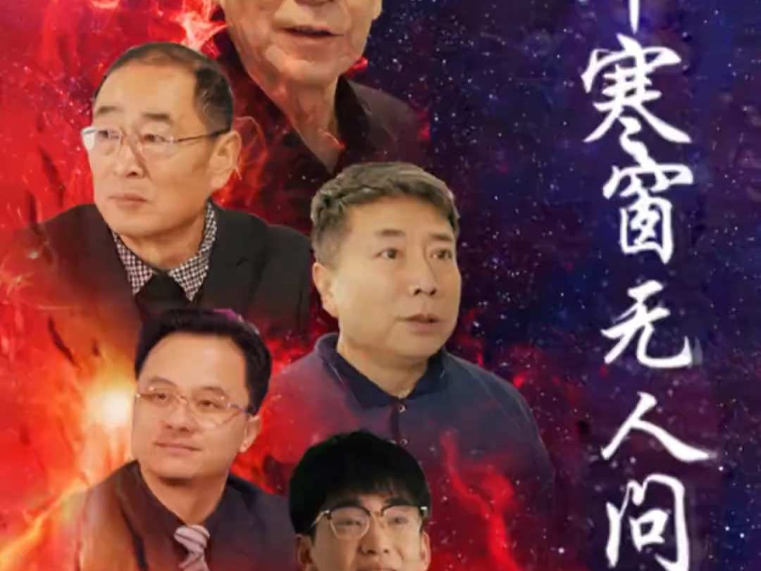 《.十年寒窗无人问》4k全集高清01/701集大结局