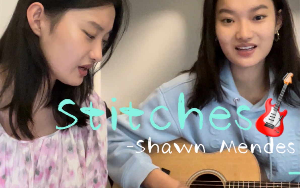 [图]弹唱Stitches- Shawn Mendes