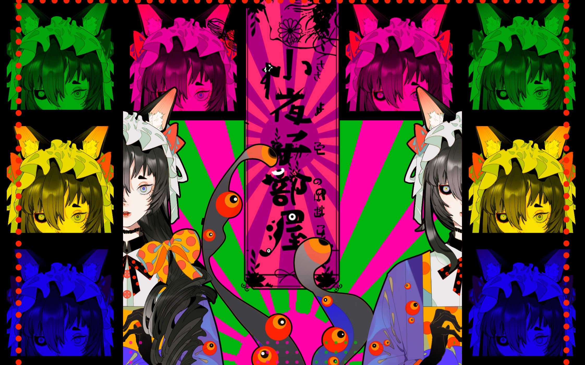 【万圣节公演录播】电子幻灯剧画~椿~（毕业纪念）