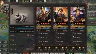 刘备共存思路