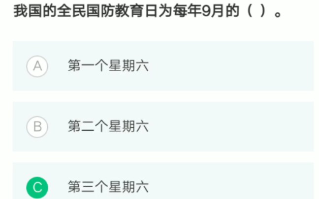 [图]知到国防教育论坛单元测试，本人学校要求选的，应该没多少人选吧，我看没人发，这应该是首发吧（纯属无聊，发个视频）