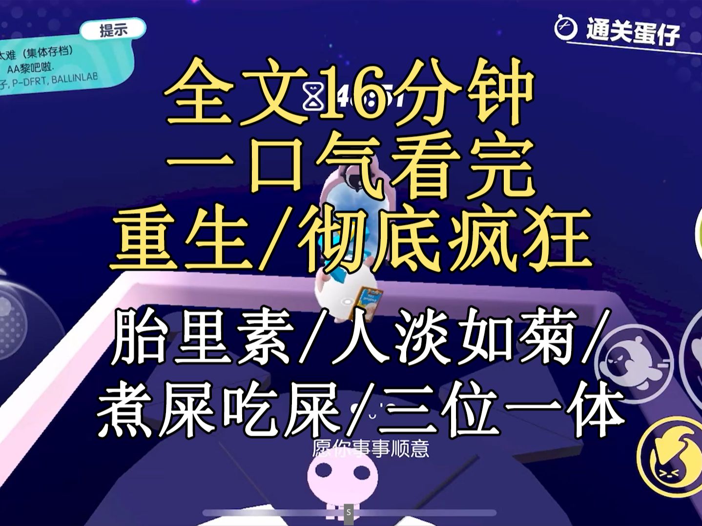 【完结文】胎里素人淡如菊煮屎吃屎三位一体,很逆天,谨慎观看哔哩哔哩bilibili