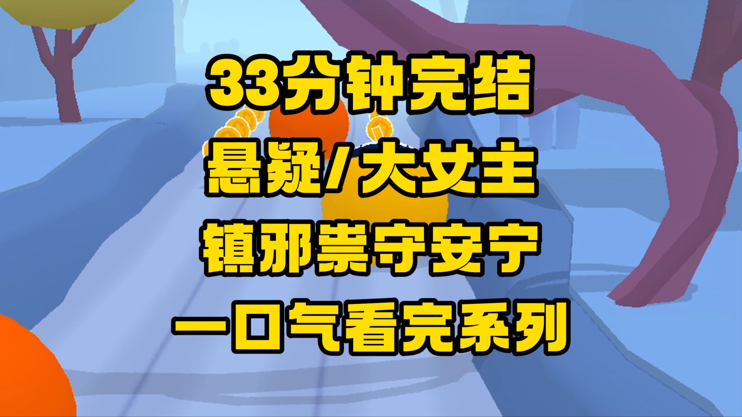 【完结文】为什么守着她们?可能因为那小妮儿在这大旱之年总找理由送我包子吧.哔哩哔哩bilibili