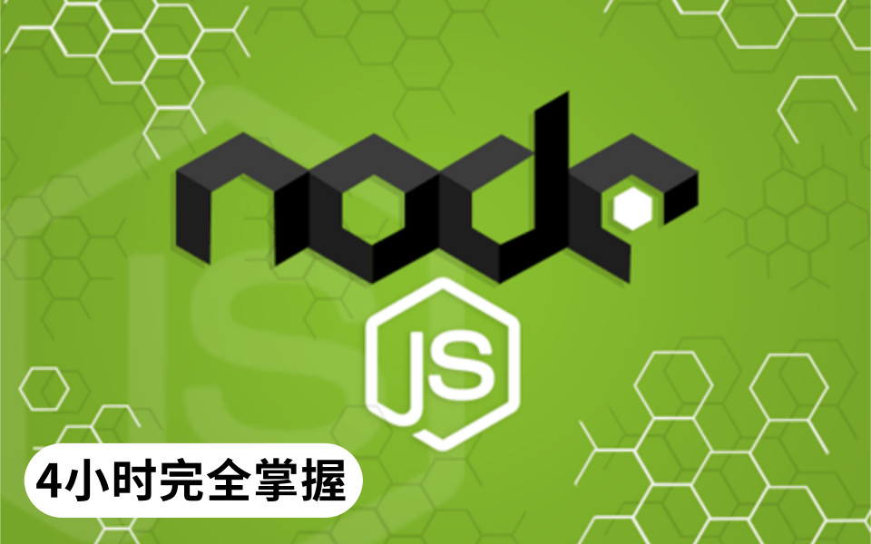 超经典NodeJSnode.js从零基础到实战教程全套完整版(深入浅出,通俗易懂)2021最细致Web前端课程系列nodejs,学完即可完全掌握Nodejs哔哩哔哩...