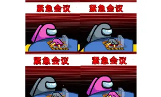 Download Video: 【超多职业 GMIA模组】开会模拟器！