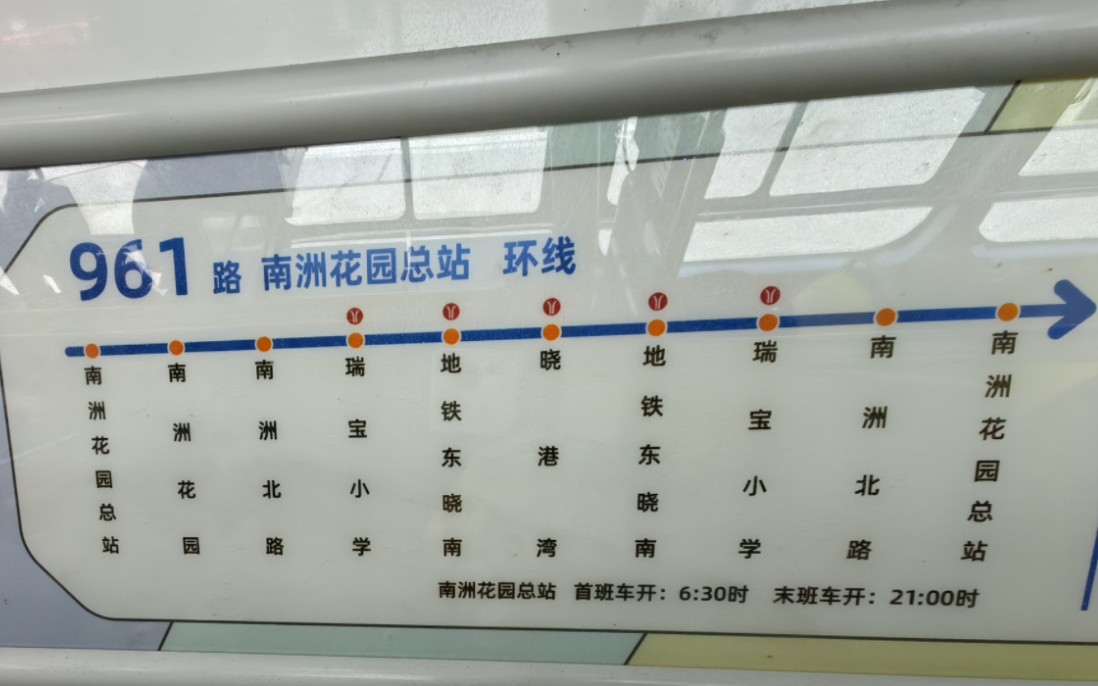 961路 南洲花园总站循环线