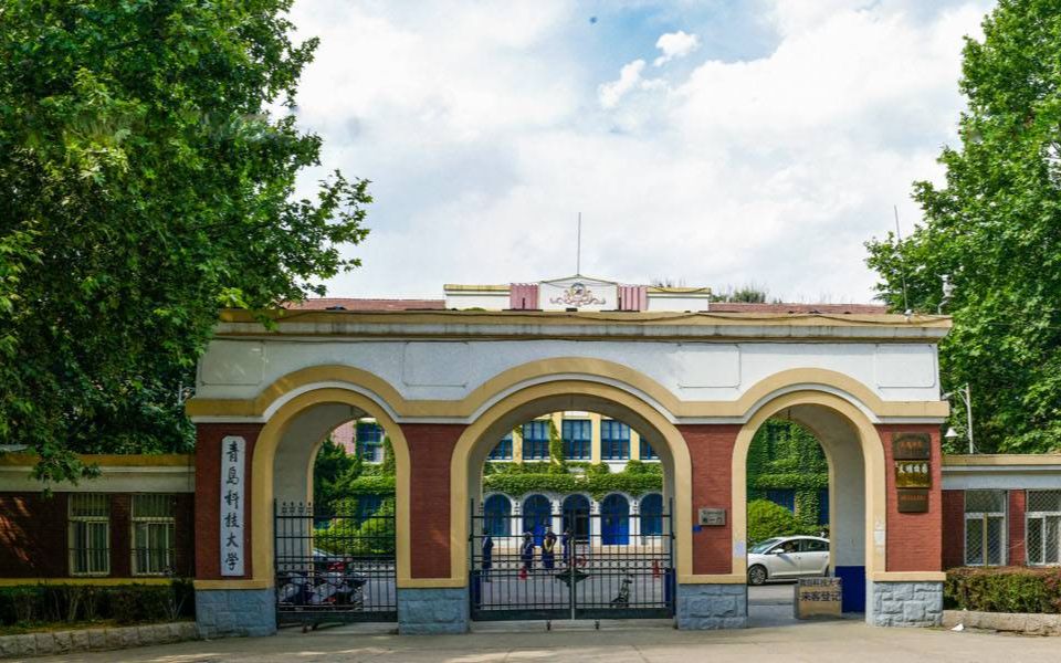 青 岛 科 技 大 学 传 奇 哔哩哔哩