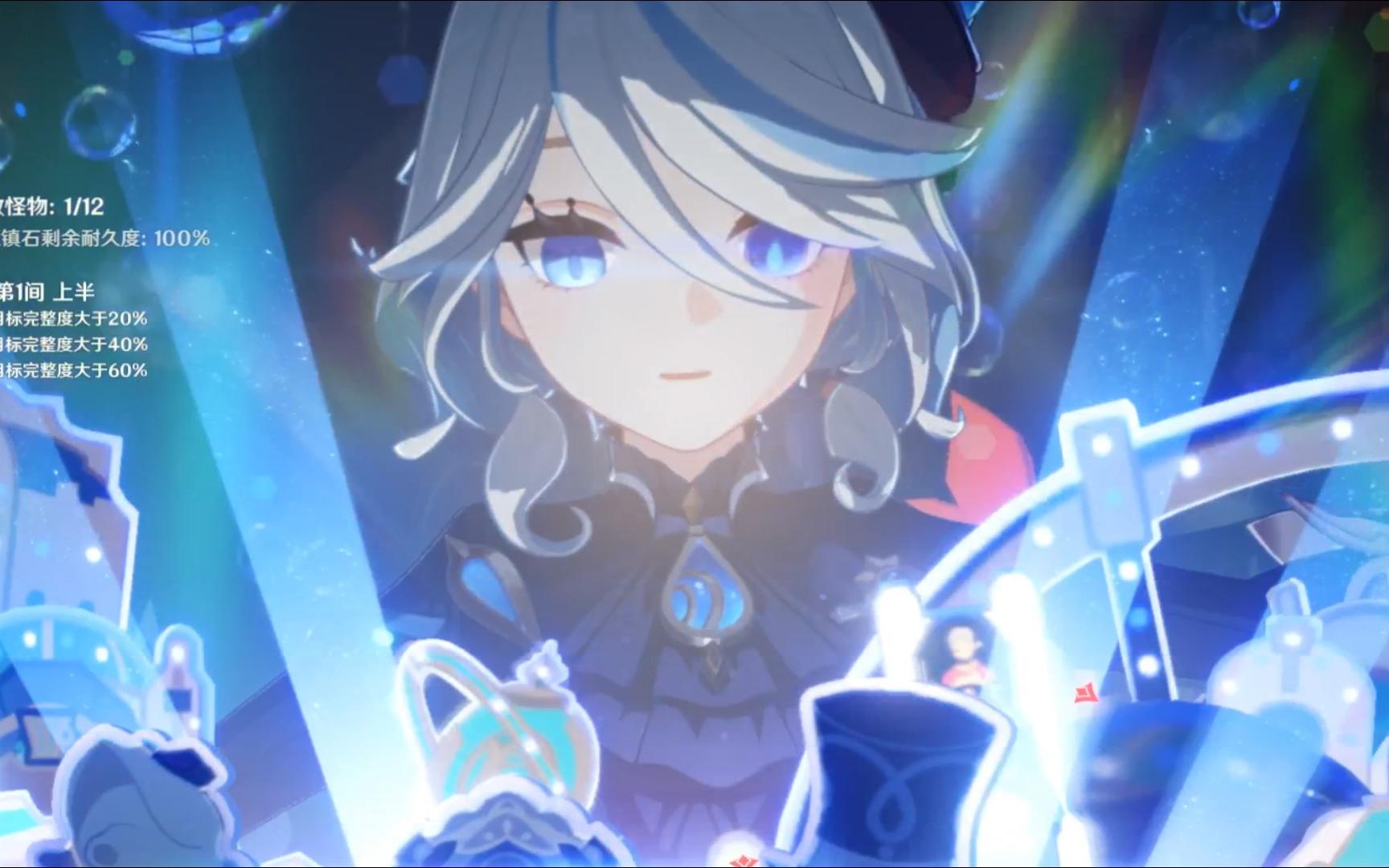 原神,深渊第十一层上半加下半