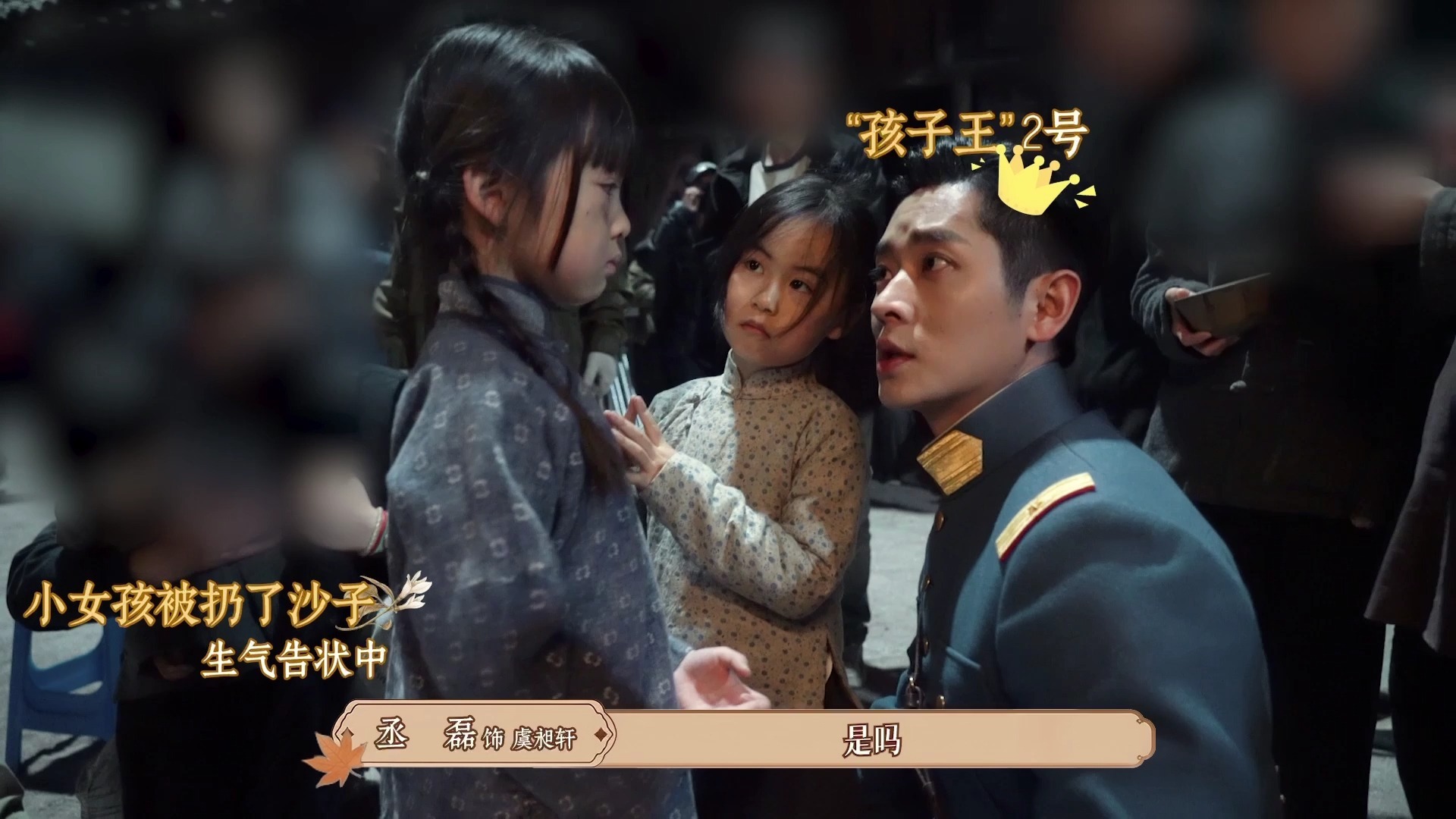 虞昶轩叶平君孩子王来的