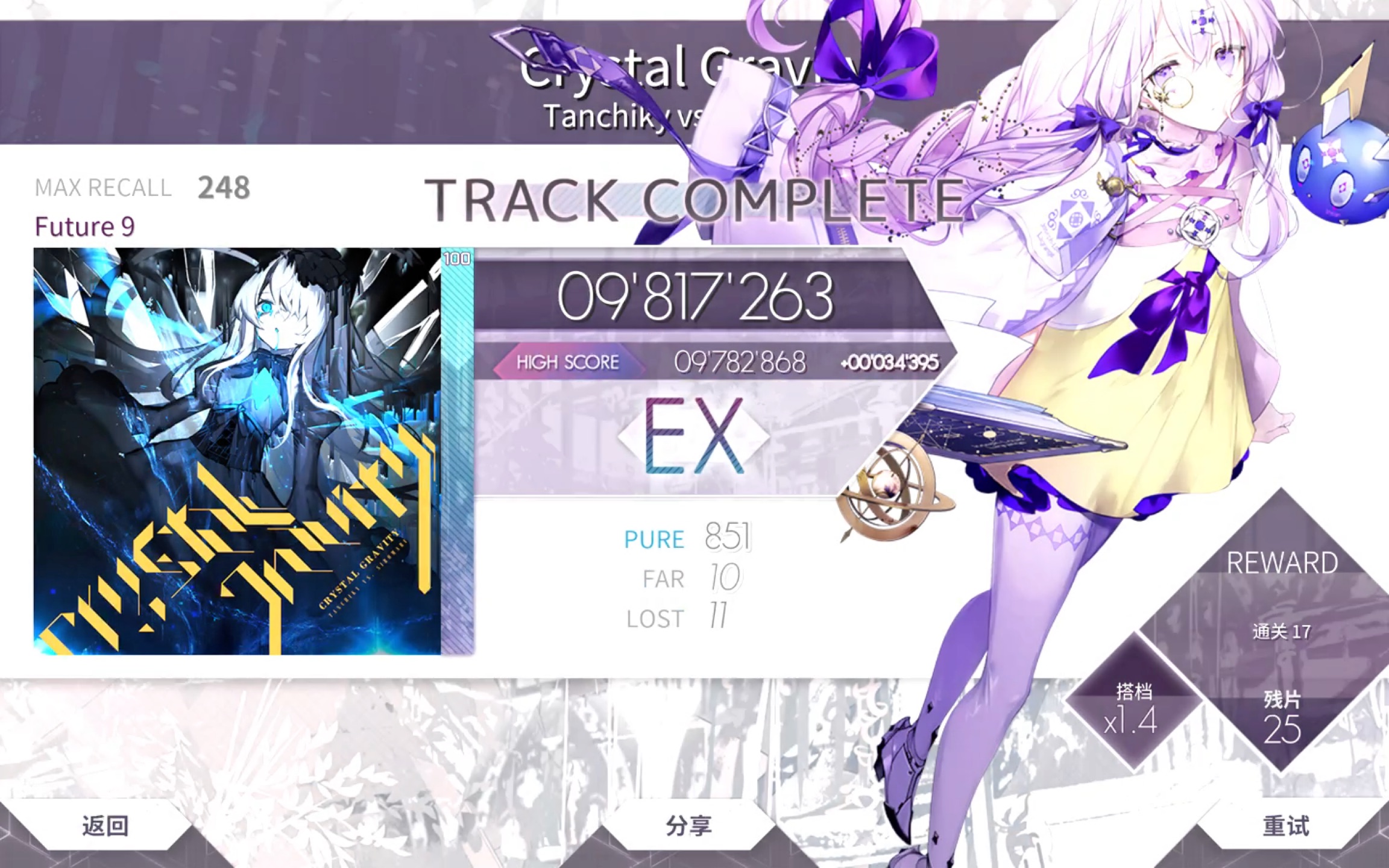 "我就说吧,音游多练,终有收获.