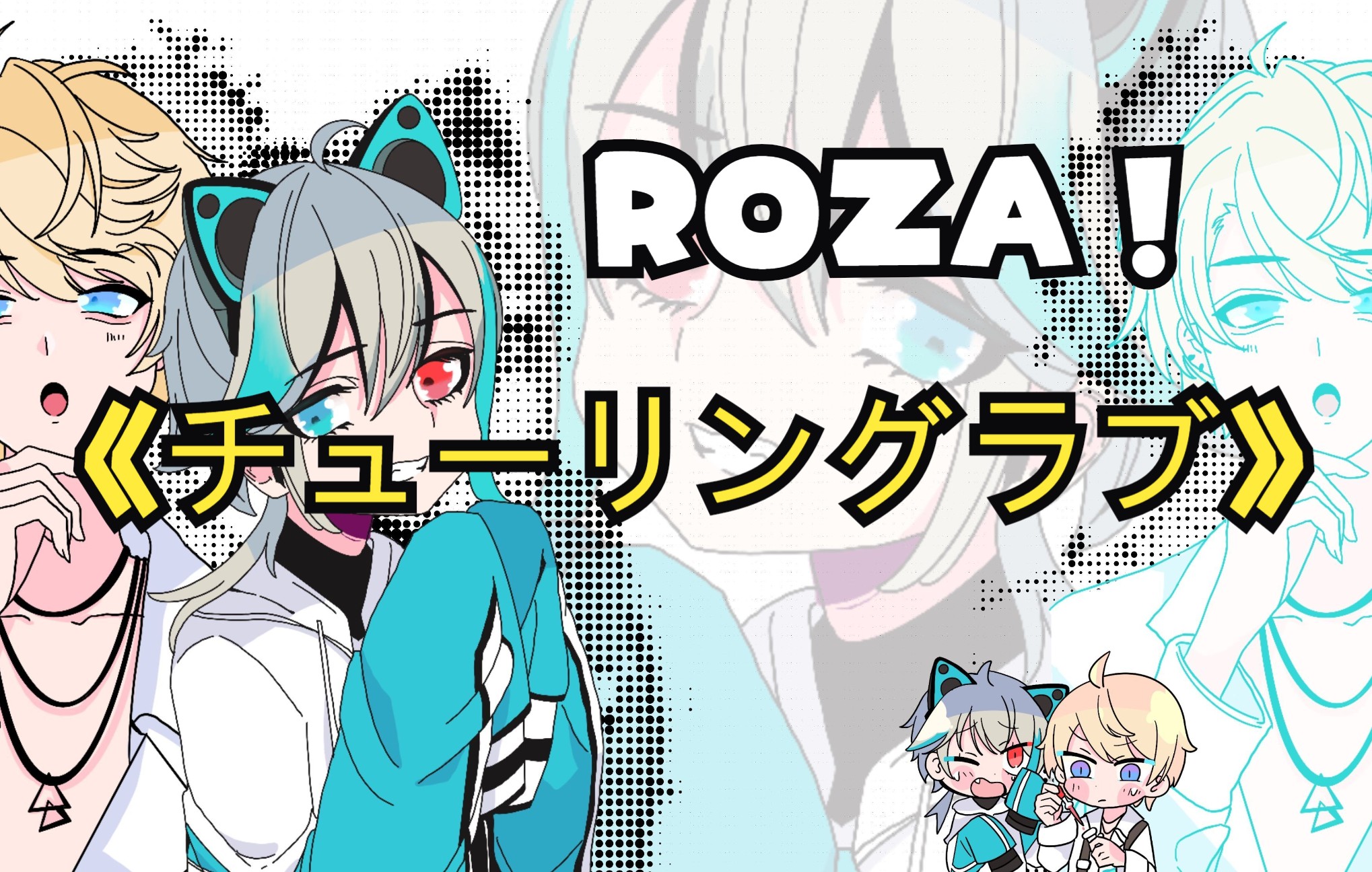 【roza】チューリングラブ【手书描改】_哔哩哔哩_bilibili