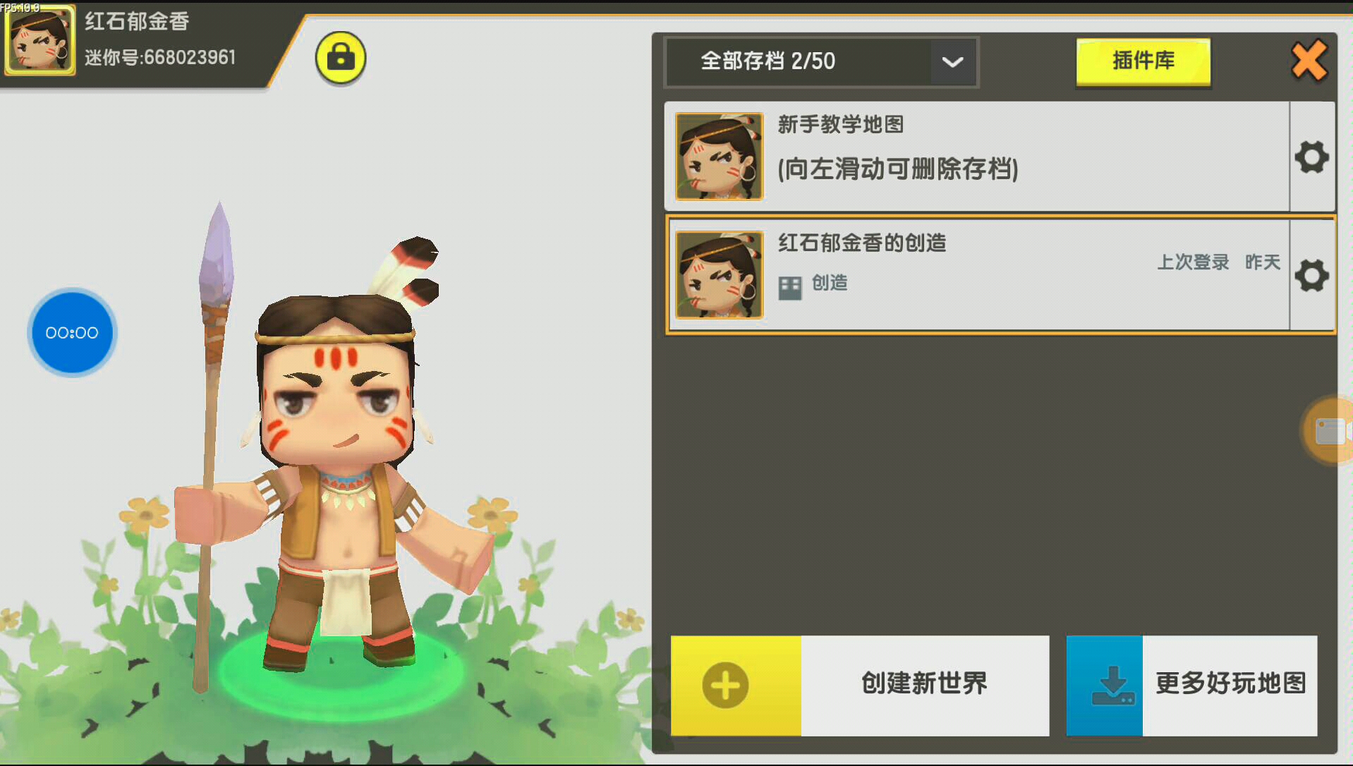 迷你世屎界没抄袭(小学生论言)