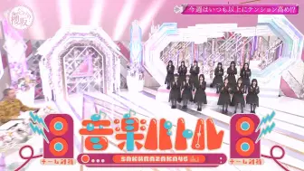 Download Video: 【櫻坂46】2024.03.17「そこ曲がったら、櫻坂？」#175：チーム対抗音楽バトル 前半