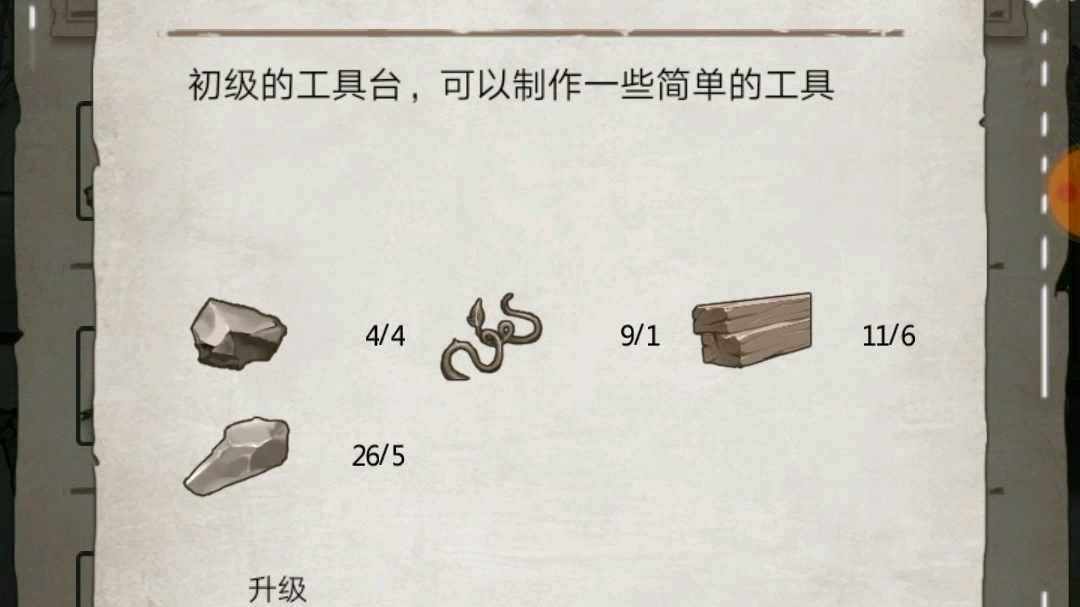 [图]荒野日记孤岛无限贝壳，道具