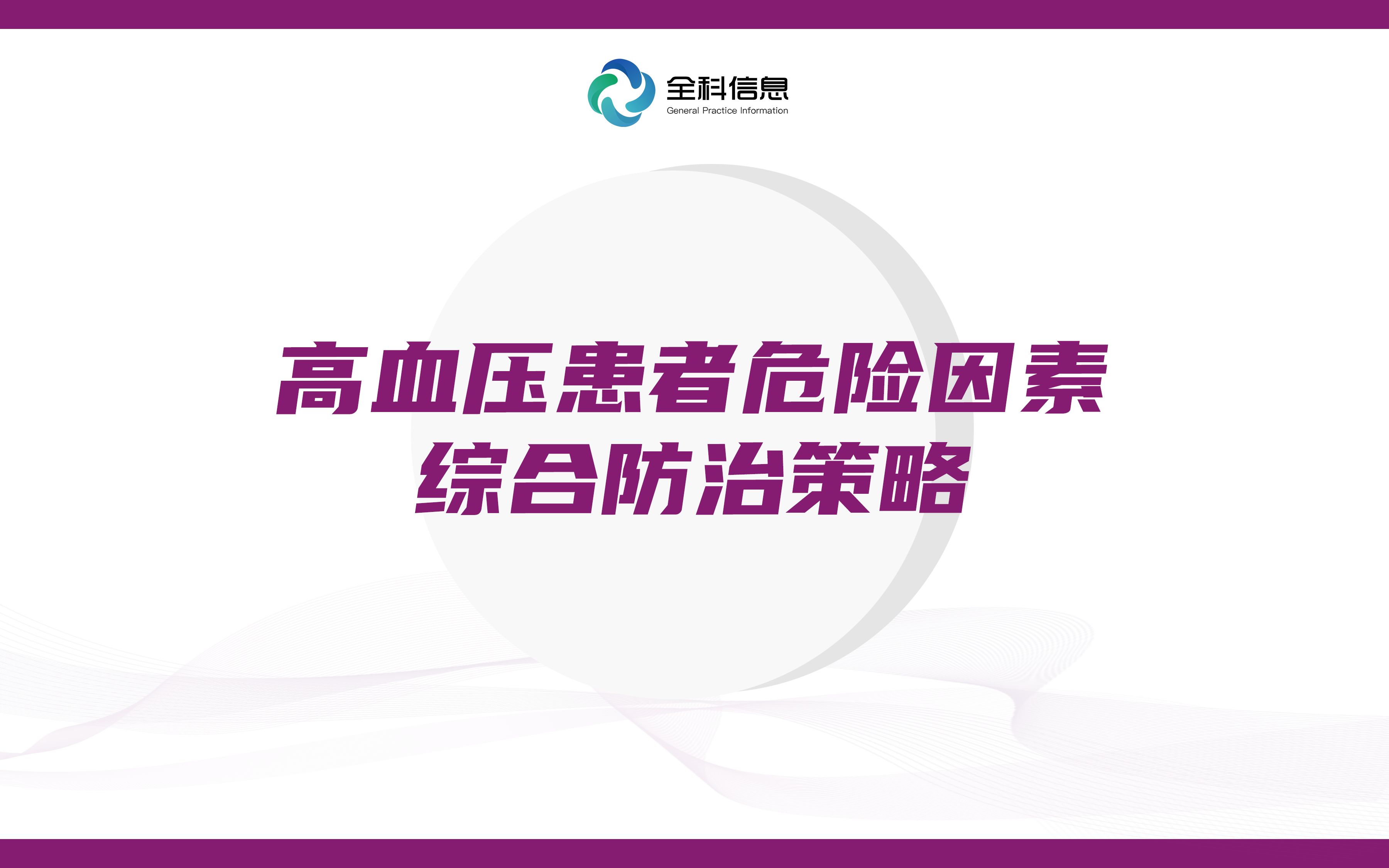 曾武涛教授线上课程:曾武涛教授线上录制课程哔哩哔哩bilibili