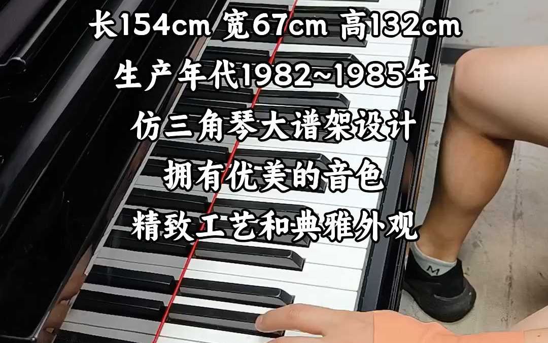 kawai us-60钢琴介绍试奏音阶