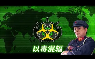 Download Video: 【PFB准备战斗 0.46】非官方将军挑战 毒素 VS 程世涛（个人修改版）