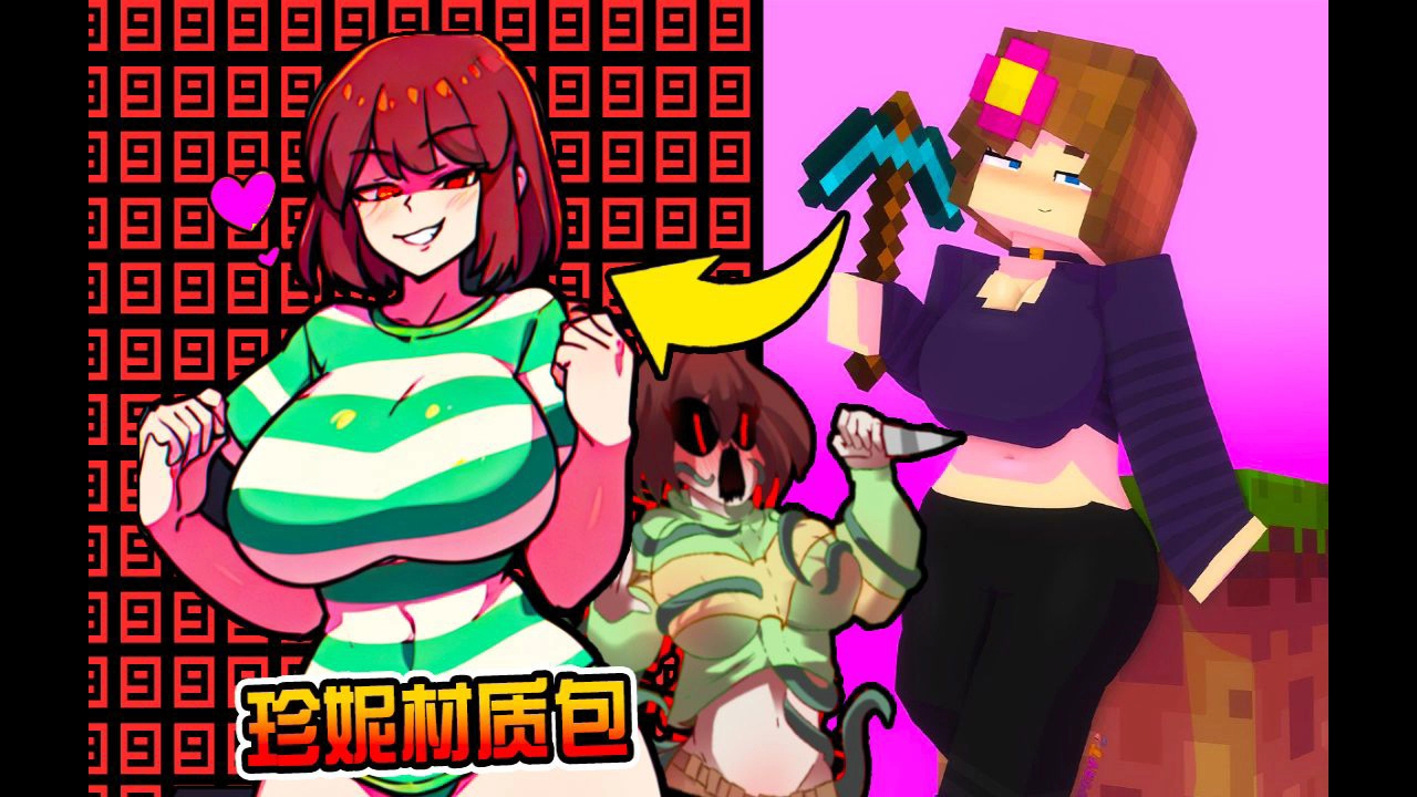 珍妮模组基岩版