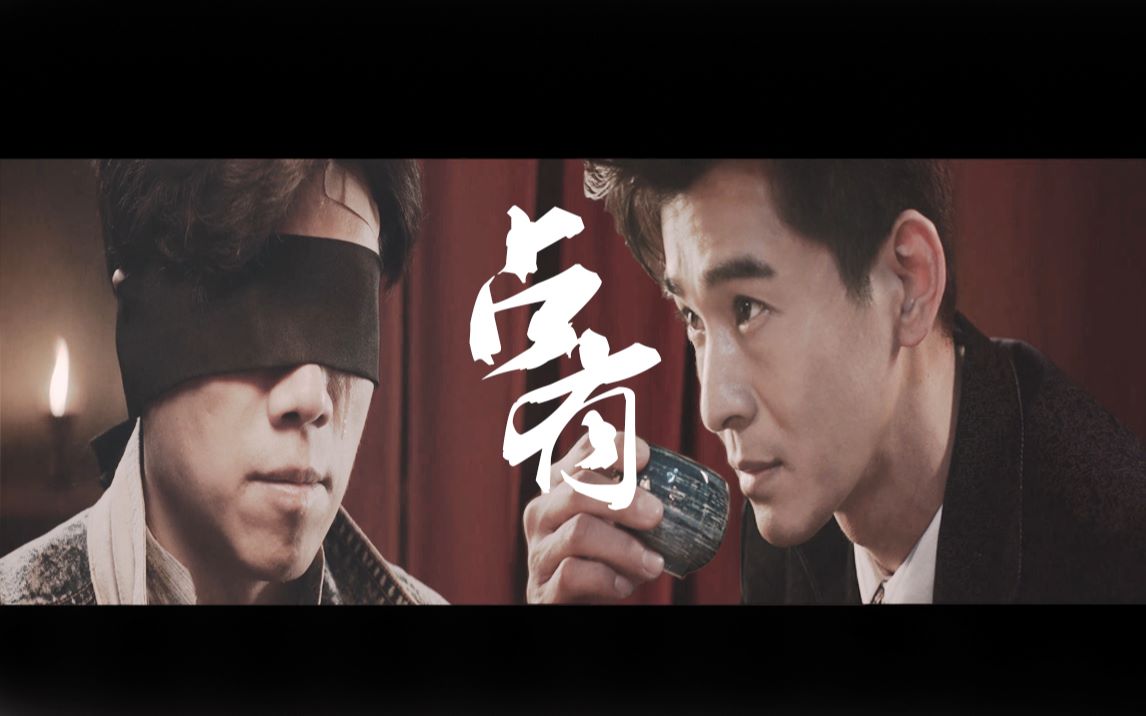 【药许丨药不然x许愿‖乔振宇x夏雨】占有