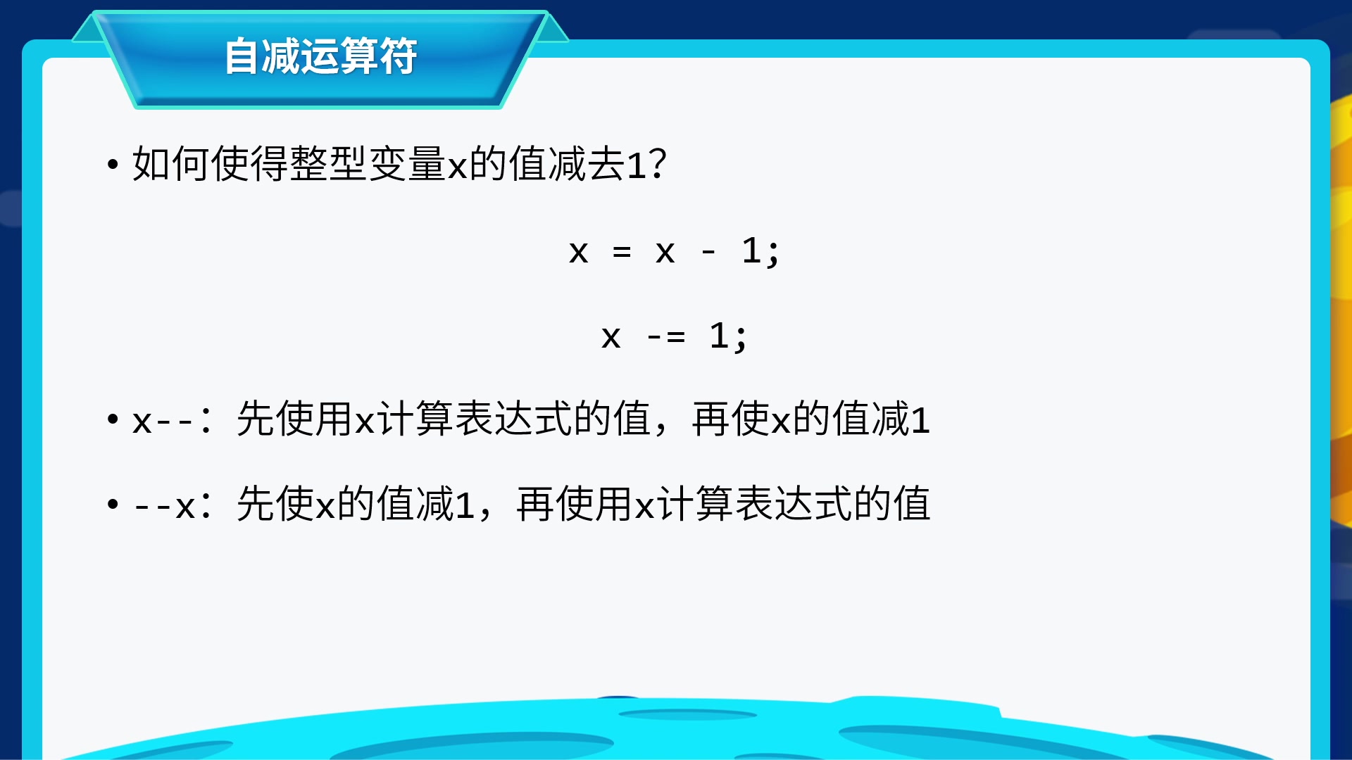 少儿编程c++初级哔哩哔哩bilibili