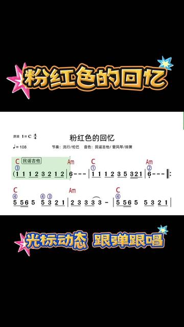 电子琴曲谱大合集 已更新734首电子琴有声音乐动态谱!视频下方蓝色❄️雪花连接!哔哩哔哩bilibili