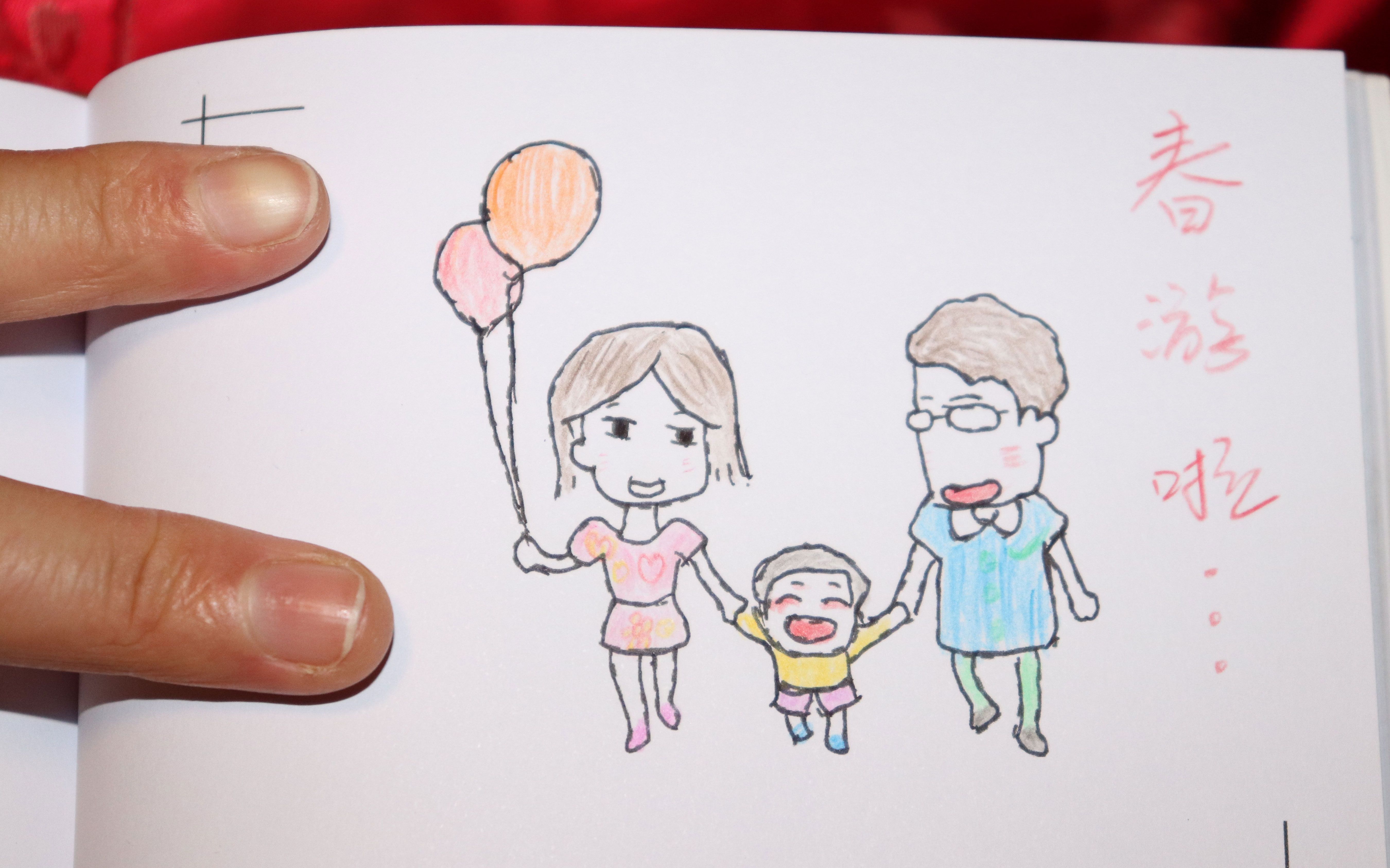 一家三口的春游 儿童彩色铅笔画作