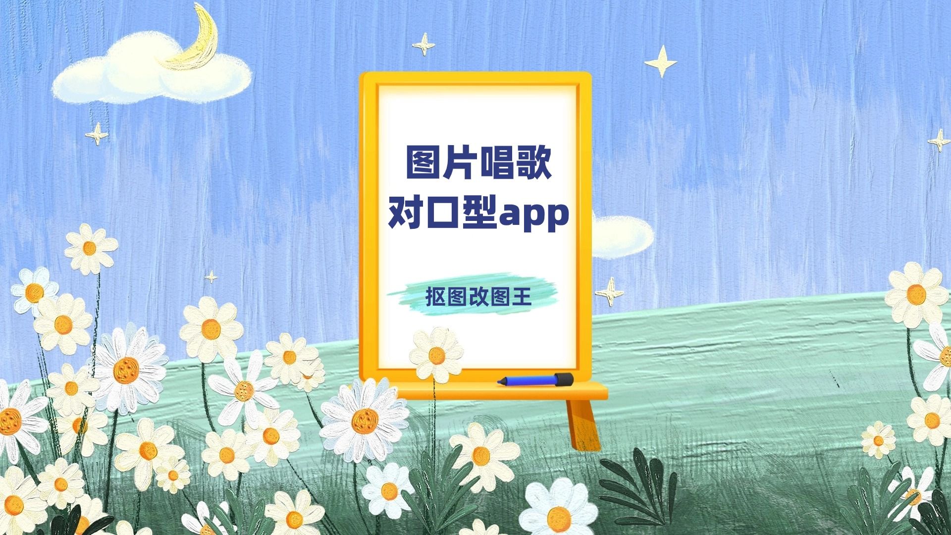 图片唱歌对口型app有哪些?这款软件就可以图片唱歌!哔哩哔哩bilibili