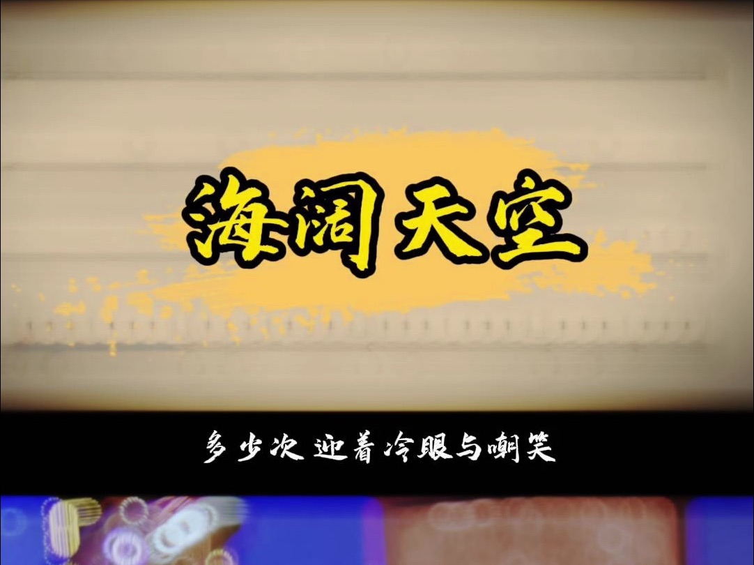 《海阔天空》架子鼓演奏带动态鼓谱