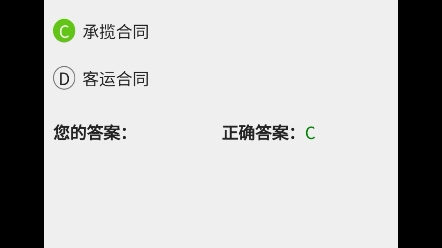 2023年10月自考《00230合同法》试题真题和答案#自考赢家题库哔哩哔哩bilibili