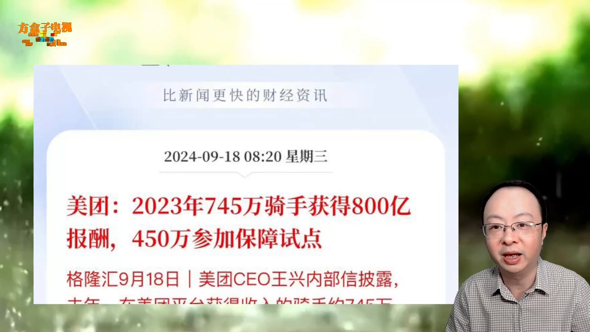 美团CEO王兴发布内部信:745万骑手获得800亿报酬哔哩哔哩bilibili