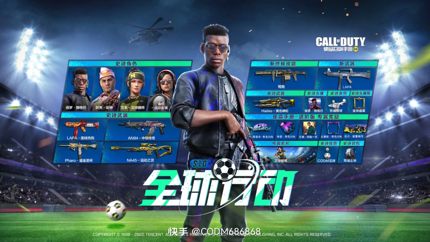 【使命召唤手游】s10手册爆料加评价