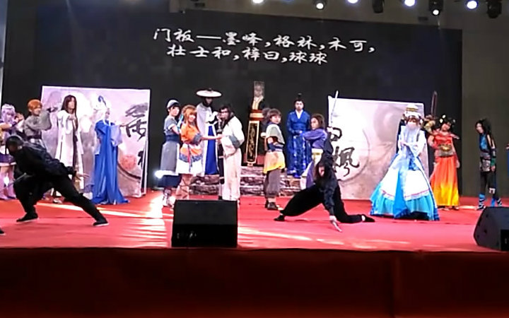 【雨枫动漫社】COSPLAY舞台剧 秦时明月之沧海横流