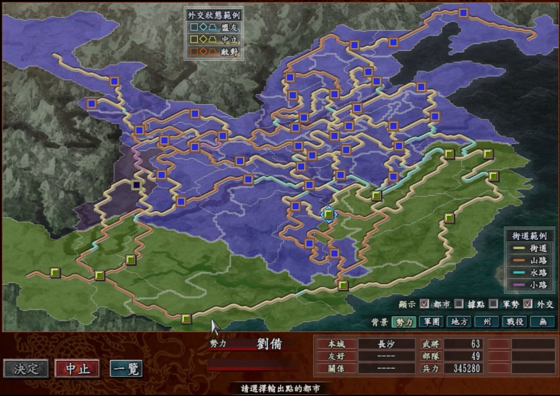 三国志10-新野篇p20:荆襄拉锯战第三阶段:曹刘战略相持,刘备孤身夺