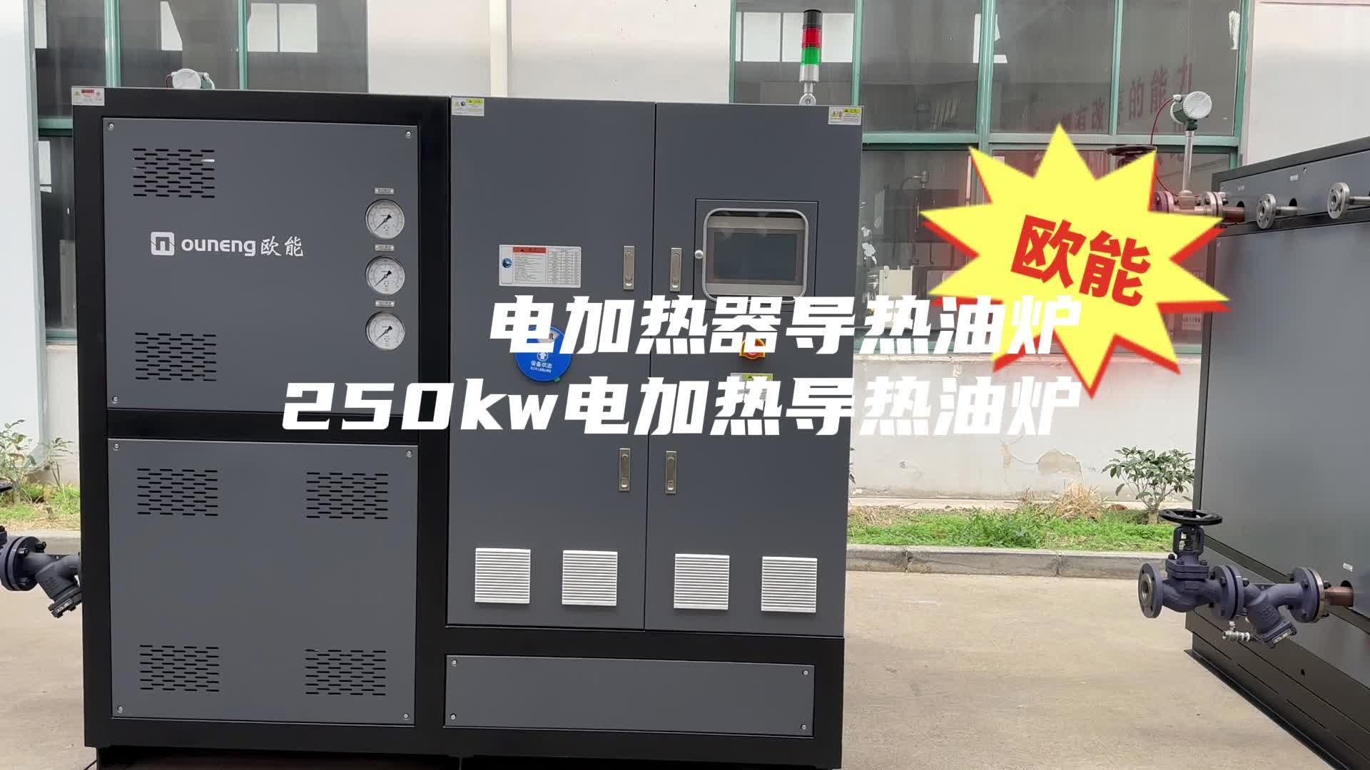 阜新导热油电加热器图片